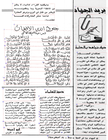 Arabic text as picture